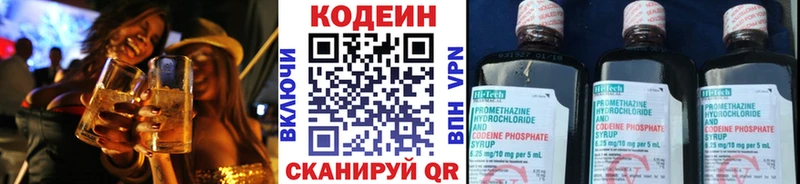 blacksprut сайт  Стерлитамак  Кодеиновый сироп Lean напиток Lean (лин) 