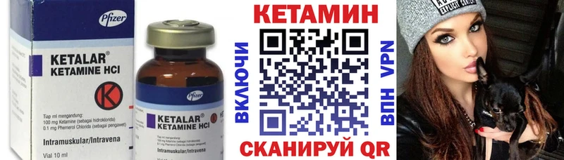 КЕТАМИН VHQ  Стерлитамак 