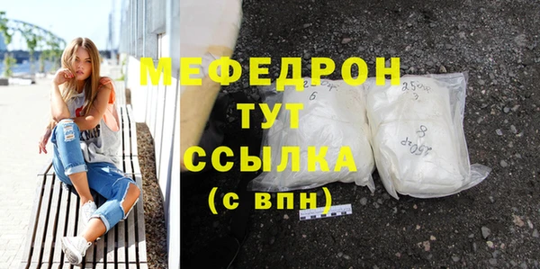мяу мяу кристалл Бердск